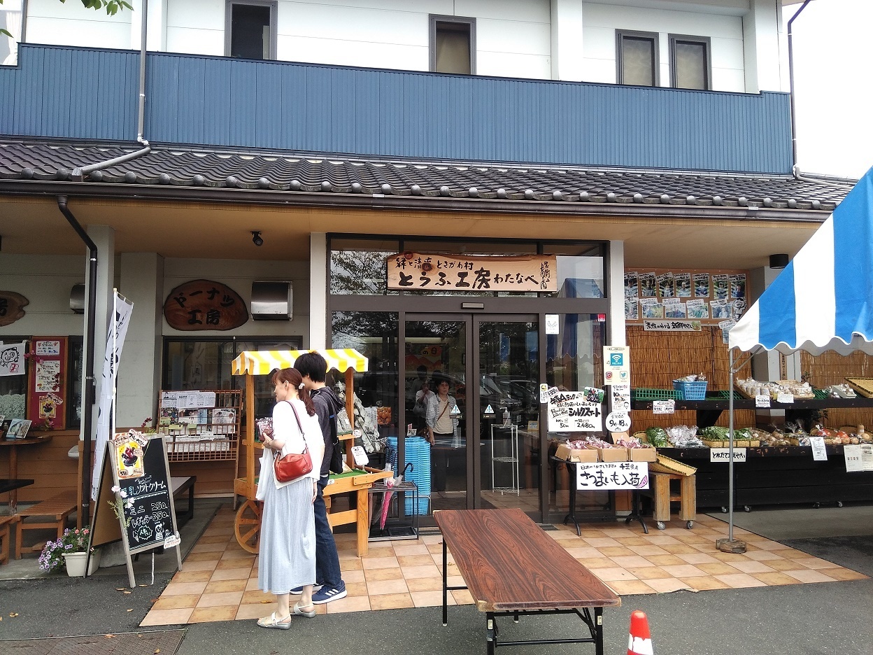 渡辺豆腐店.jpg